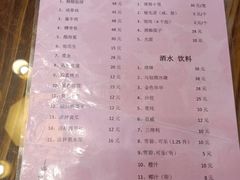 菜单-双塔老饭店