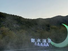 -天目湖御水温泉·度假酒店