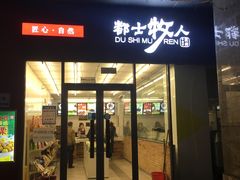 -都士牧人现烤牛肉干