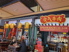 -受气牛肉·重庆耙牛肉(来福士店)