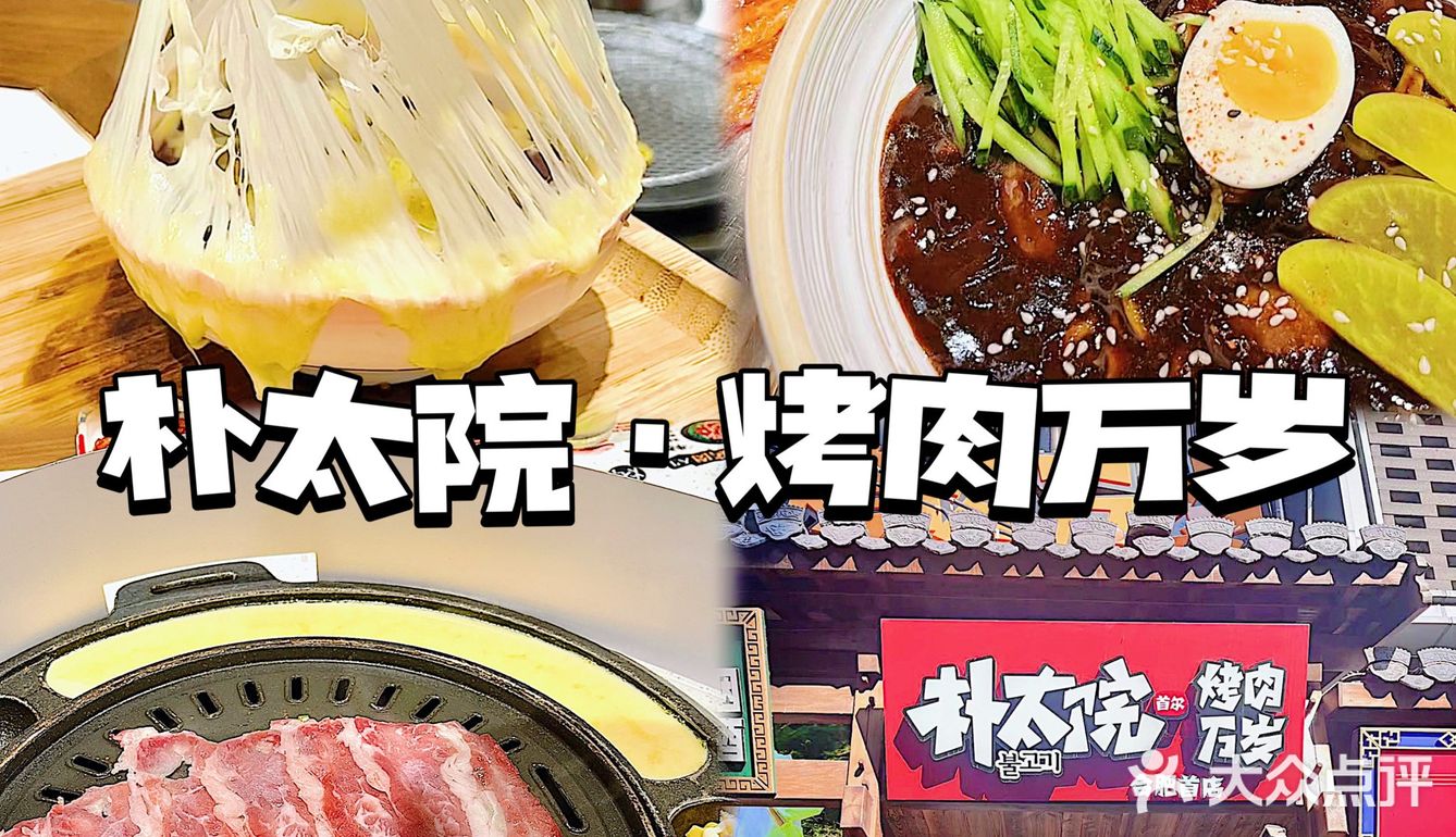  在合肥根本吃不够的几家店