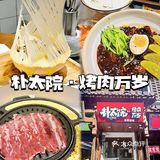  在合肥根本吃不够的几家店