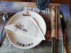 -刀叉遇上筷子中西融合餐厅(和平店)