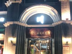 门面-58度品质川菜馆(经一路店)