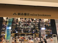 -诚品(信义店)