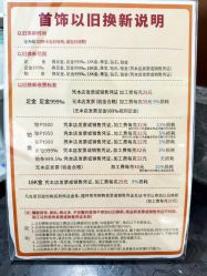 -菜百首饰店(总店)