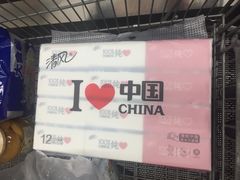 -永辉超市(鲁谷店)