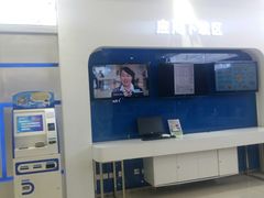 应用下载区-中国移动(昌平营业厅)