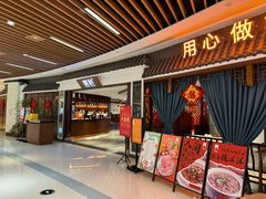 -宴秋杭州菜(锦艺城店)