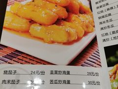 菜单-北大地皖峰饭馆