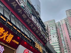 -丁家脆哨(民生路店)