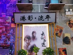-捞围鲜·港式打边炉(海阳路店)