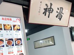 -化三驴肉汤馆老店