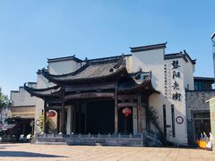 -黎阳老街