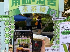 -炖物24章·顺时轻养茶(黄龙店)