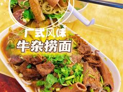 -莲塘味宝园牛杂(天越翔园店)