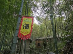 -山沟沟景区