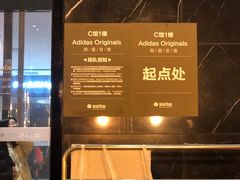 -阿迪达斯(武林银泰三叶草店)