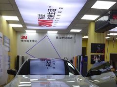 -Quantum量子膜(美即汽车贴膜店)