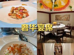 -广州富力丽思卡尔顿酒店·丽轩·粤菜
