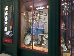 -西西弗书店&矢量咖啡(来福士广场店)