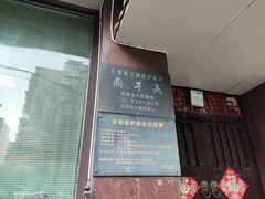 -鼎丰真(四马路店)