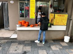 门面-阿麟馄饨(延长路店)
