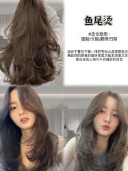 -米娜造型蛋白烫发