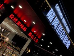 门面-龙兴·动物奶油生日蛋糕(龙北店)
