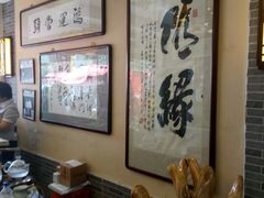 -清真·二嫂子煎饼果子(鼓楼旗舰形象店)