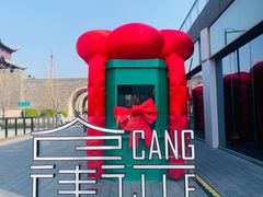 -相门城墙文化休闲景区