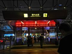 -南宁吴圩国际机场-T2航站楼