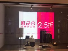 -唯品会(泽胜中央广场店)