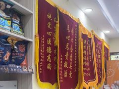 -天宠宠物医院24小时·急重症诊疗中心·全科·腔镜特色(和平分院)