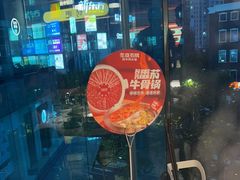 -左庭右院鲜牛肉火锅(新梅广场店)
