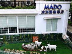 景观位-MADO冰淇淋咖啡馆(淘金店)