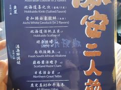 -矶野水产(澳门逸园中心店)