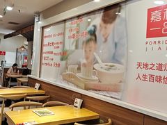 -嘉和一品粥(山水店)