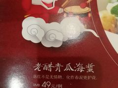 -好福记饭店(红梅公园店)
