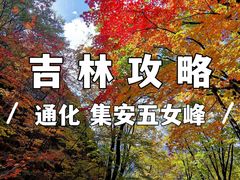 -五女峰国家森林公园