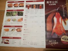 -青年公社烤鸭(滨湖银泰店)