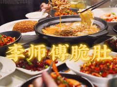 -李师傅脆肚(华强北店)