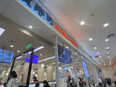-濱寿司(高新伊藤店)