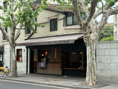 -RUMORS COFFEE ROASTERY鲁马滋咖啡(湖南路店)