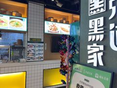 -黑家养生粥道馆(新世纪店)