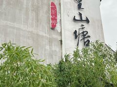 -江南蟹壳皇(新民桥店)