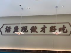 -川人百味(亿合城店)