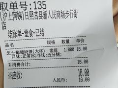 -沪上阿姨鲜果茶(新人民商场步行街店)