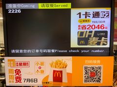 -麦当劳(杨高南路店)