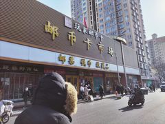 -邮币卡市场